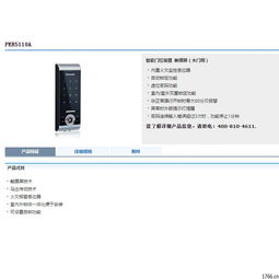 智能门禁考勤一体化解决方案 郑州市场应用与配套产品案例