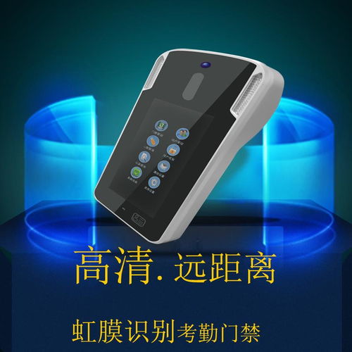 深圳品质托举的虹膜身份鉴别考勤门禁系统 以视觉前沿定义高效权限管理